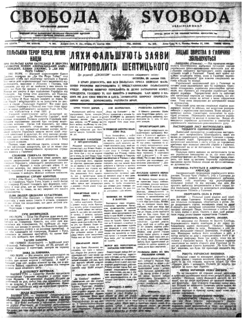 PDF обкладинка для 1930-245