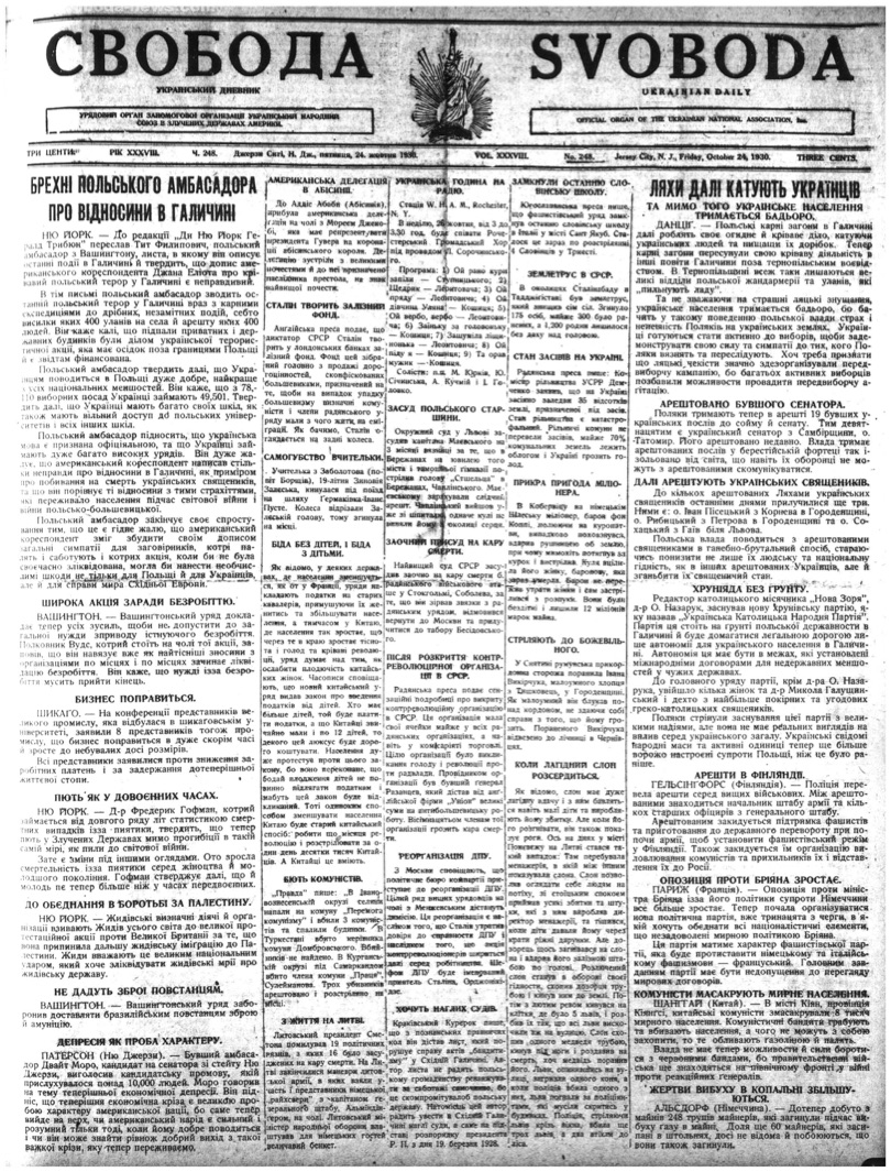 PDF обкладинка для 1930-248