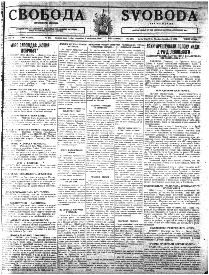 PDF обкладинка для 1930-256