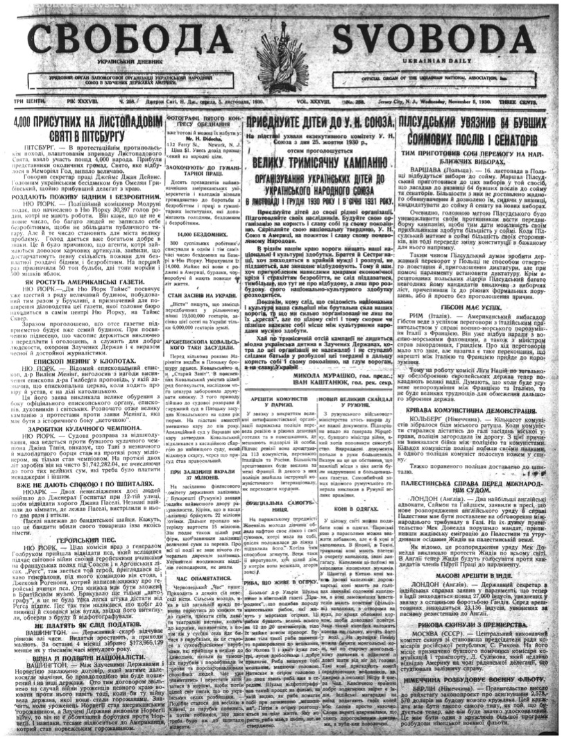 PDF обкладинка для 1930-258