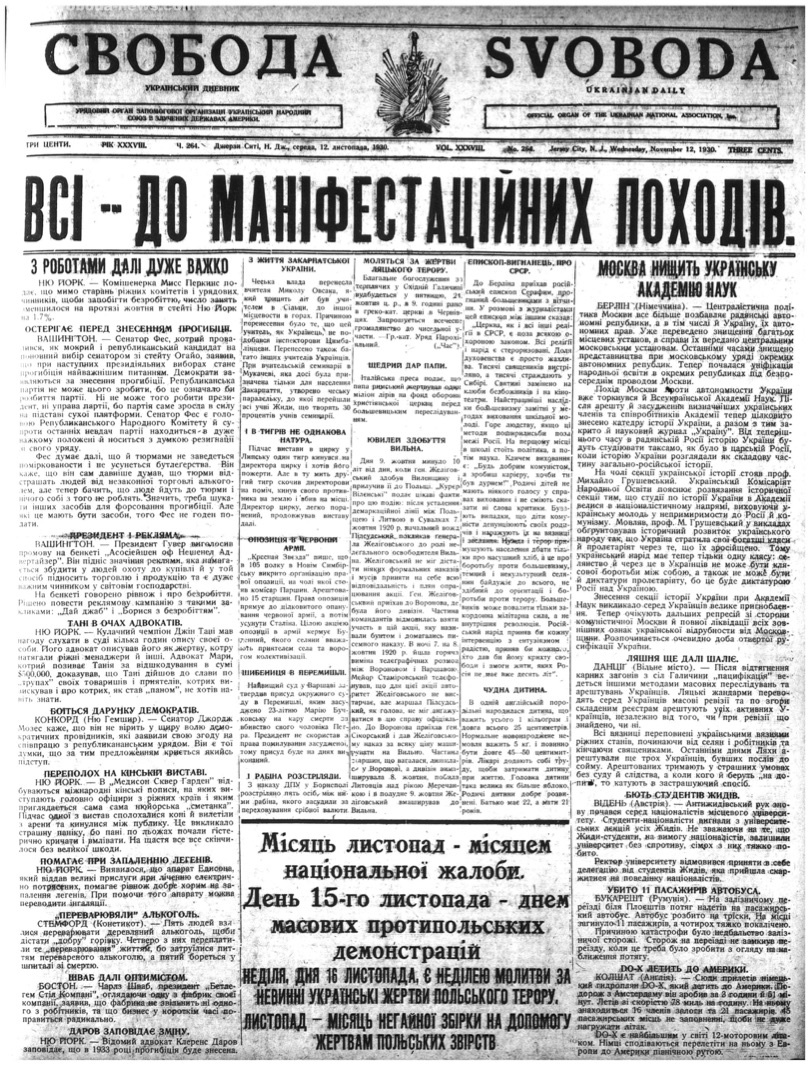 PDF обкладинка для 1930-264