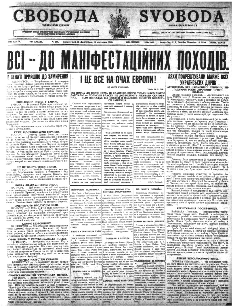 PDF обкладинка для 1930-267