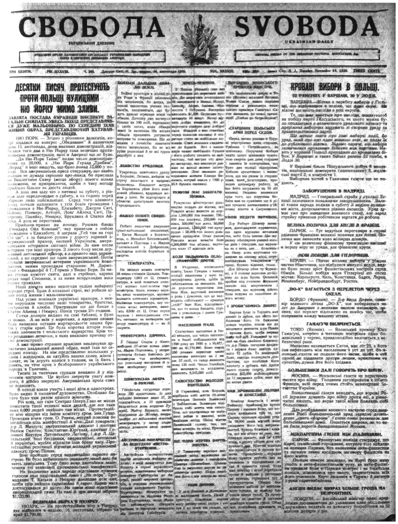 PDF обкладинка для 1930-269