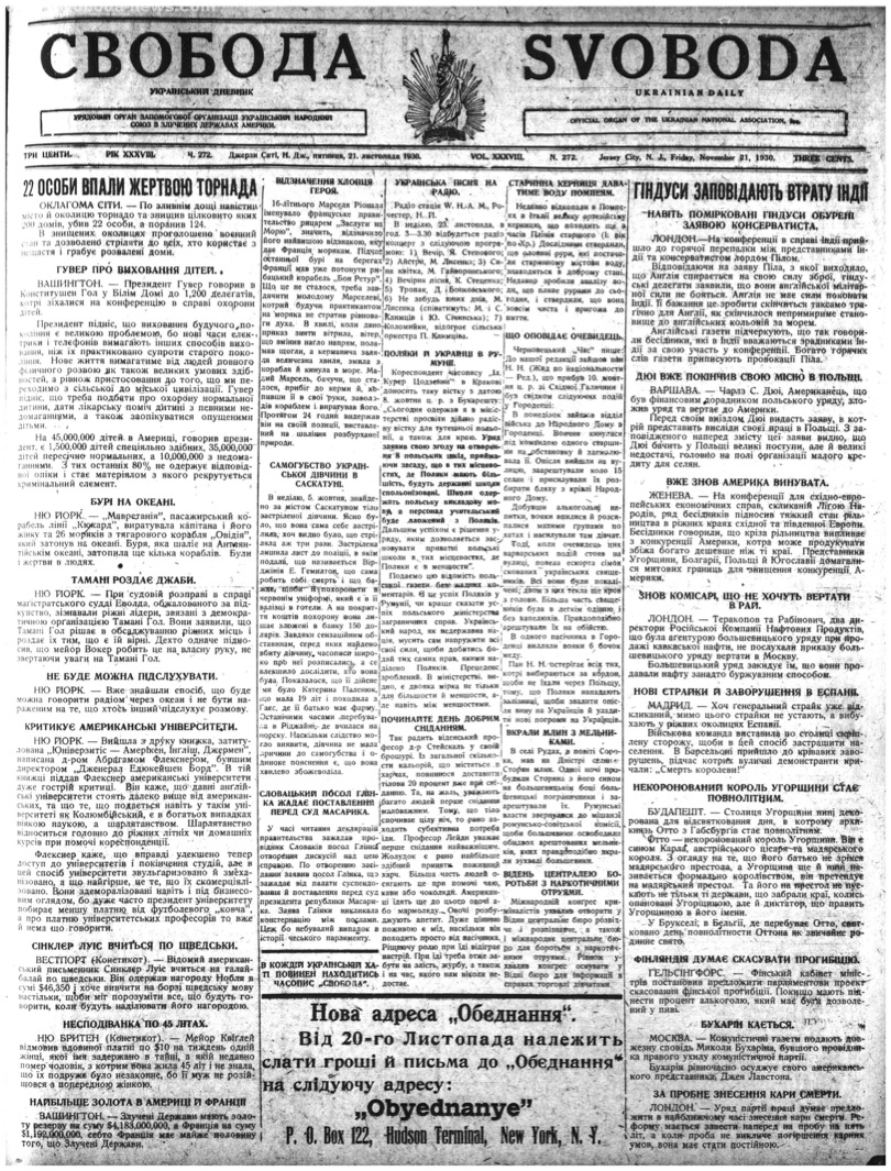 PDF обкладинка для 1930-272