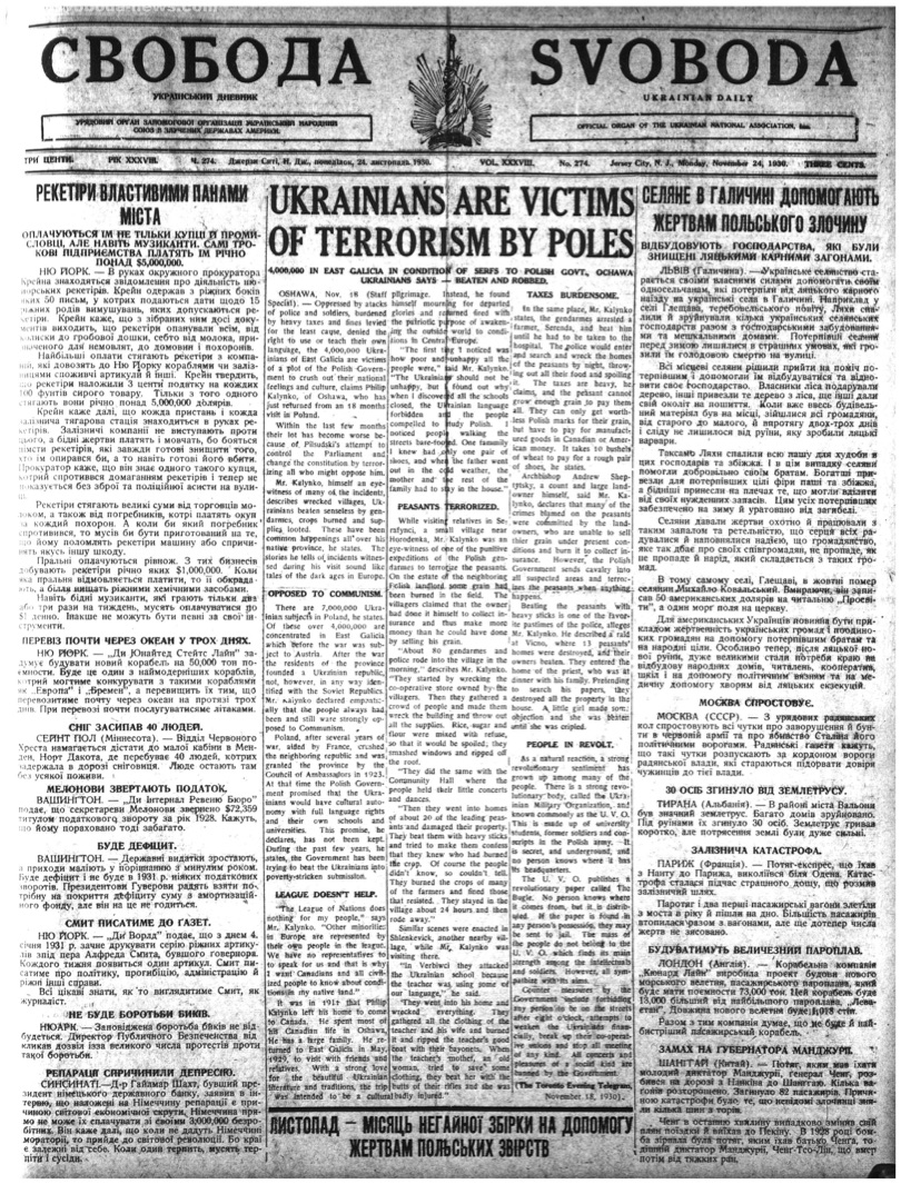 PDF обкладинка для 1930-274