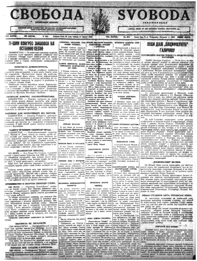 PDF обкладинка для 1930-281