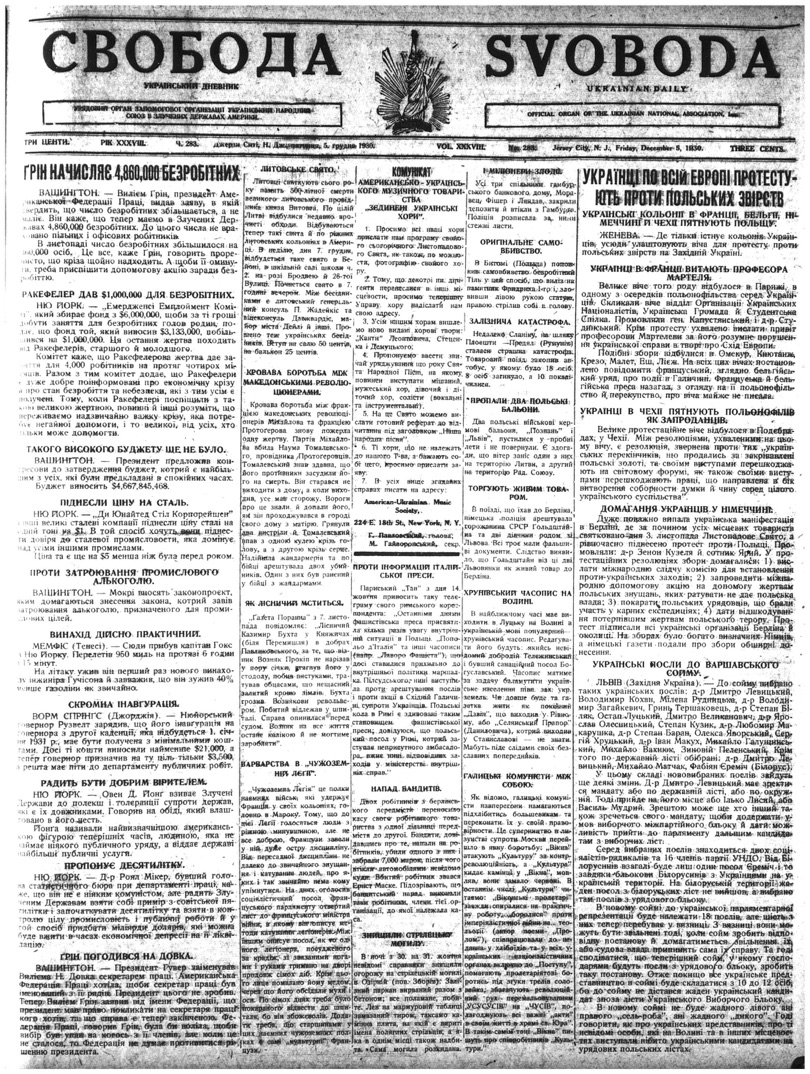 PDF обкладинка для 1930-283