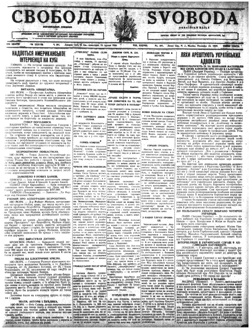 PDF обкладинка для 1930-291