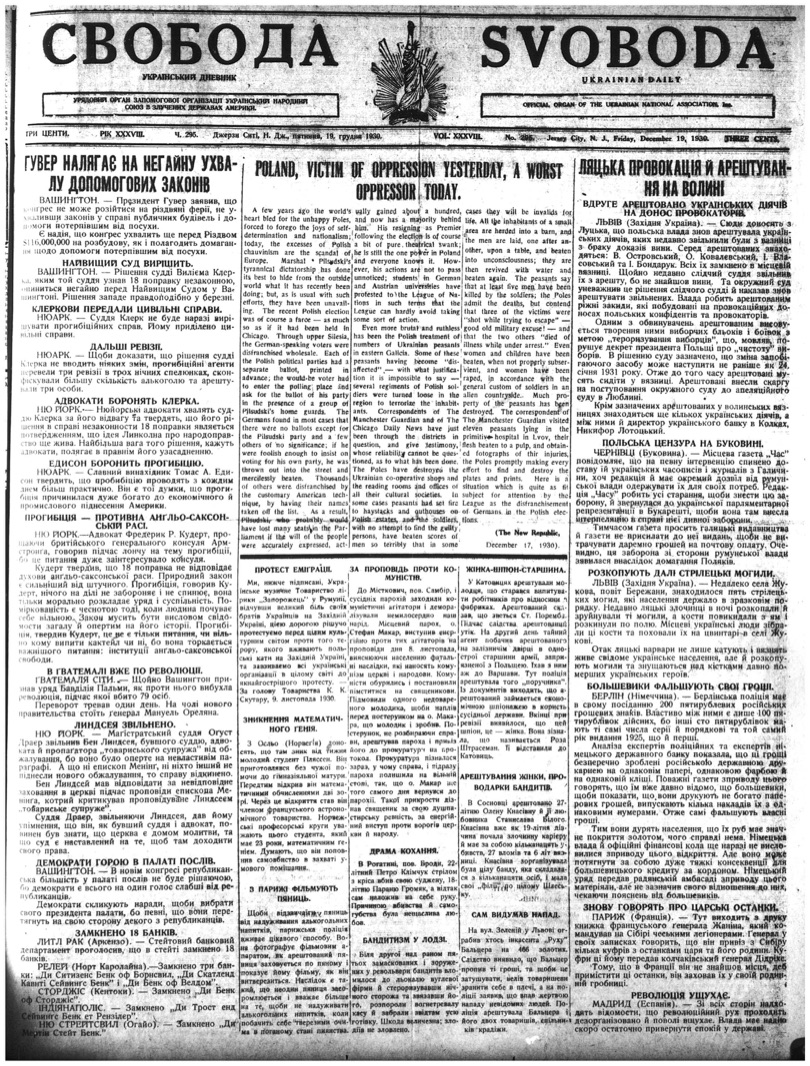 PDF обкладинка для 1930-295