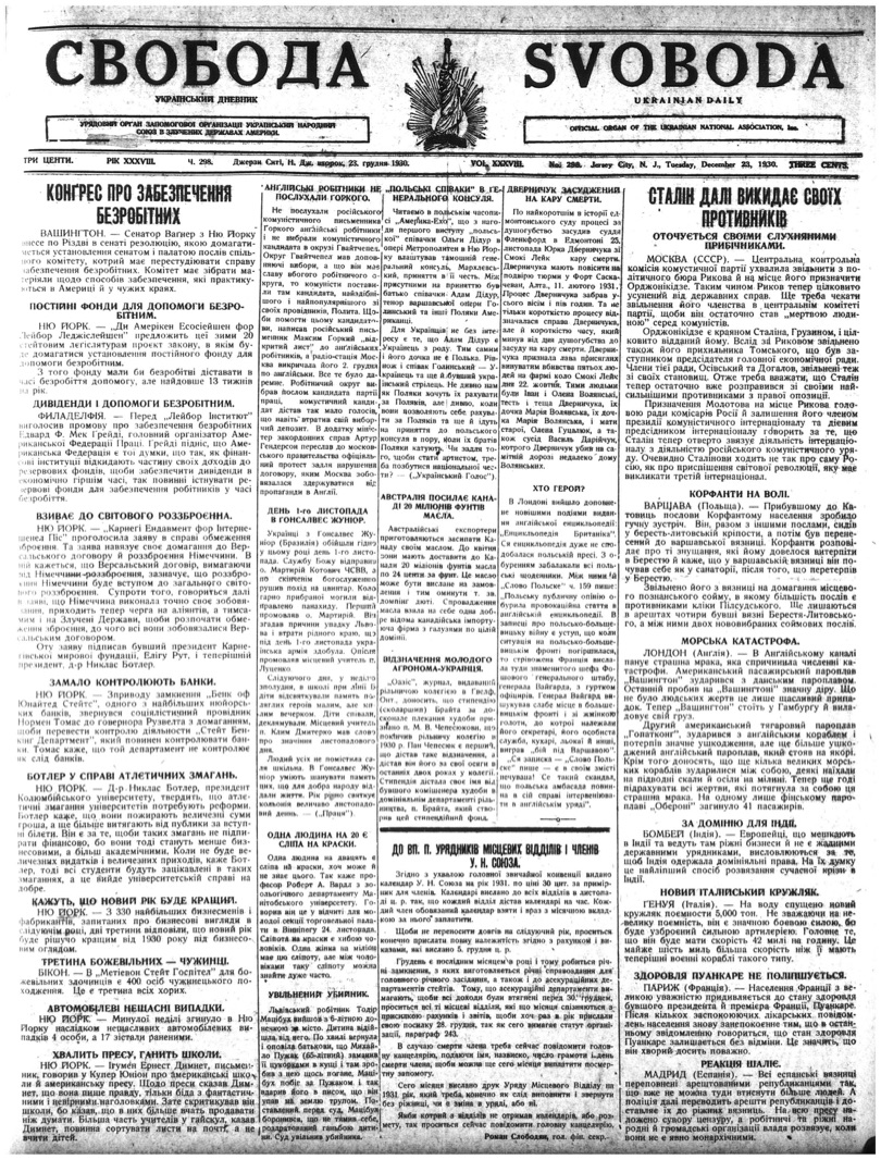 PDF обкладинка для 1930-298