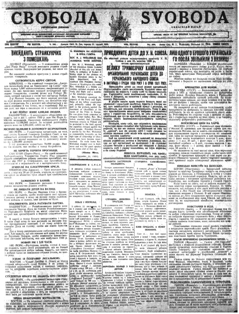 PDF обкладинка для 1930-304