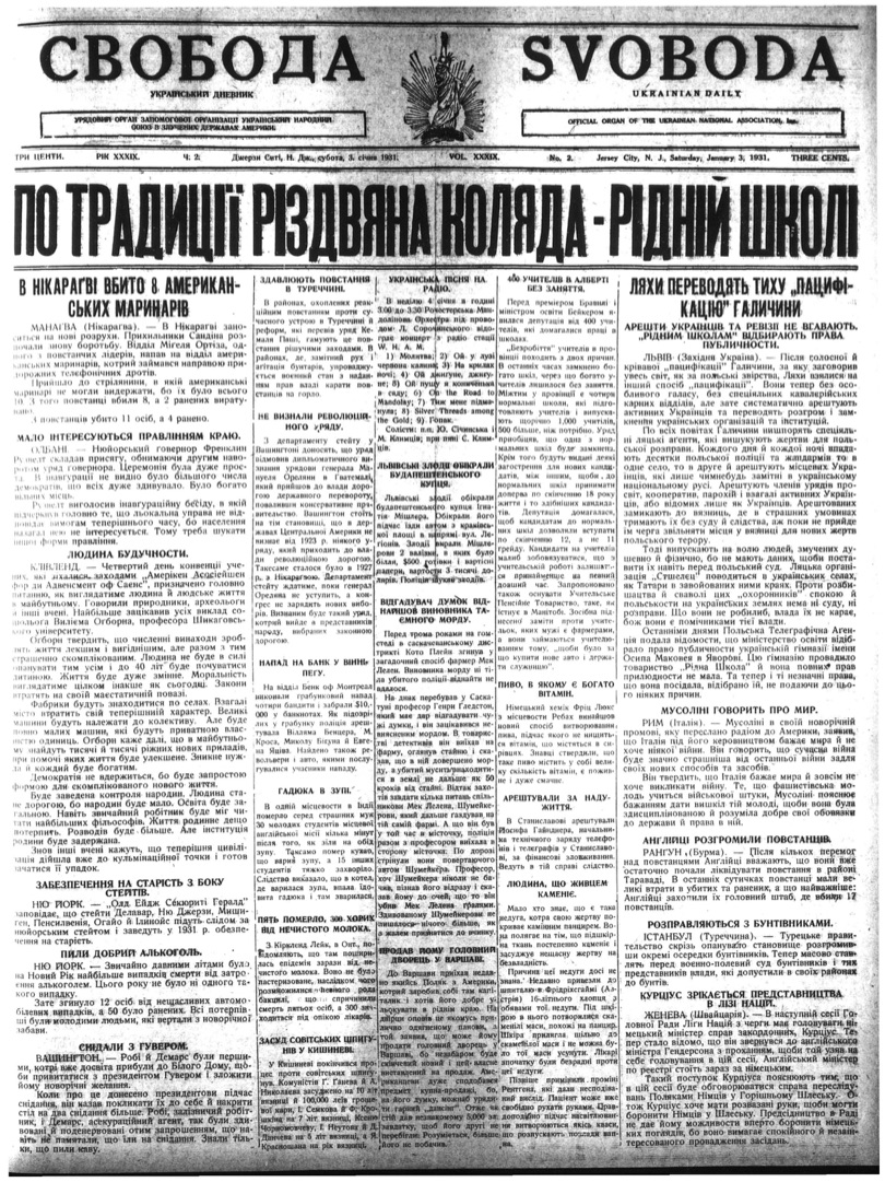 PDF обкладинка для 1931-002