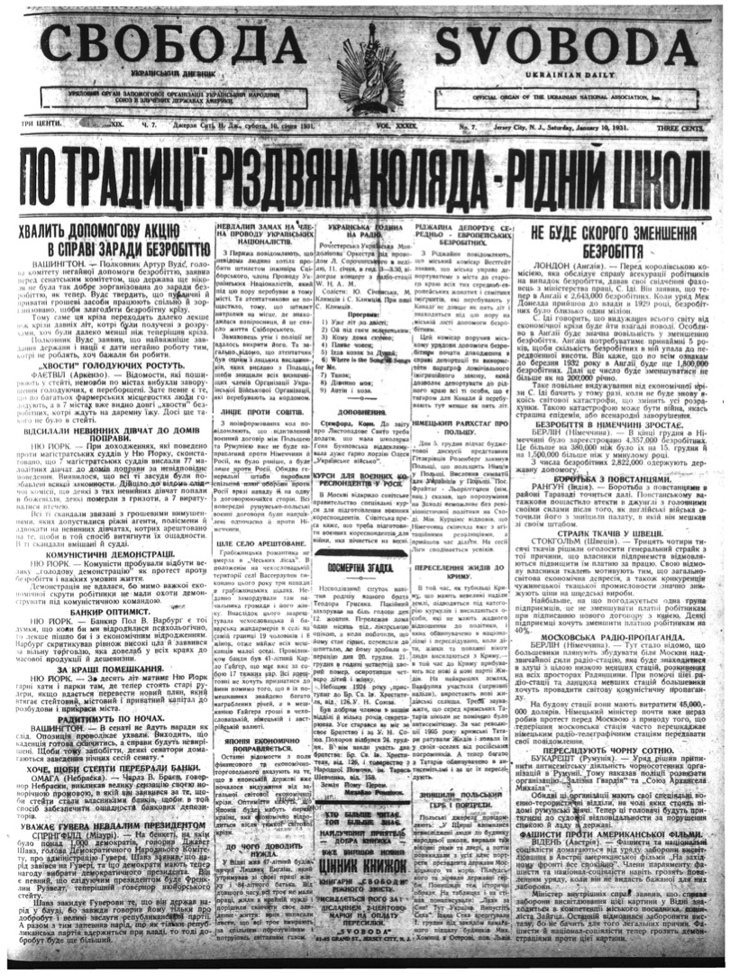 PDF обкладинка для 1931-007