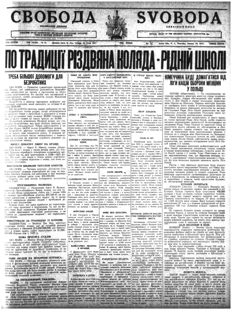 PDF обкладинка для 1931-011
