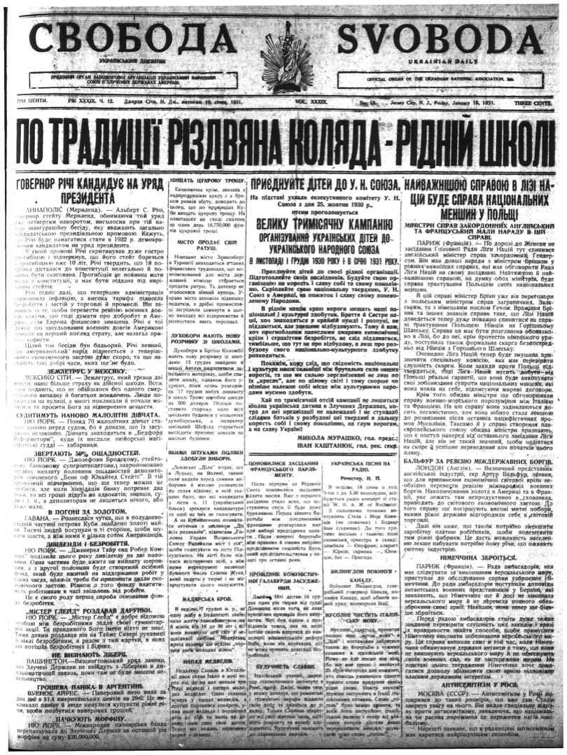 PDF обкладинка для 1931-012