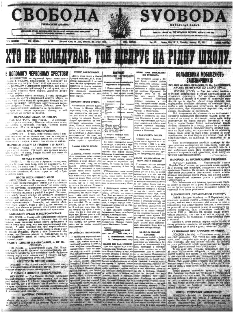 PDF обкладинка для 1931-015