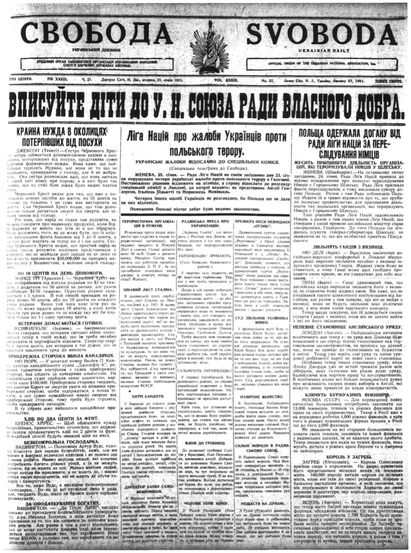 PDF обкладинка для 1931-021