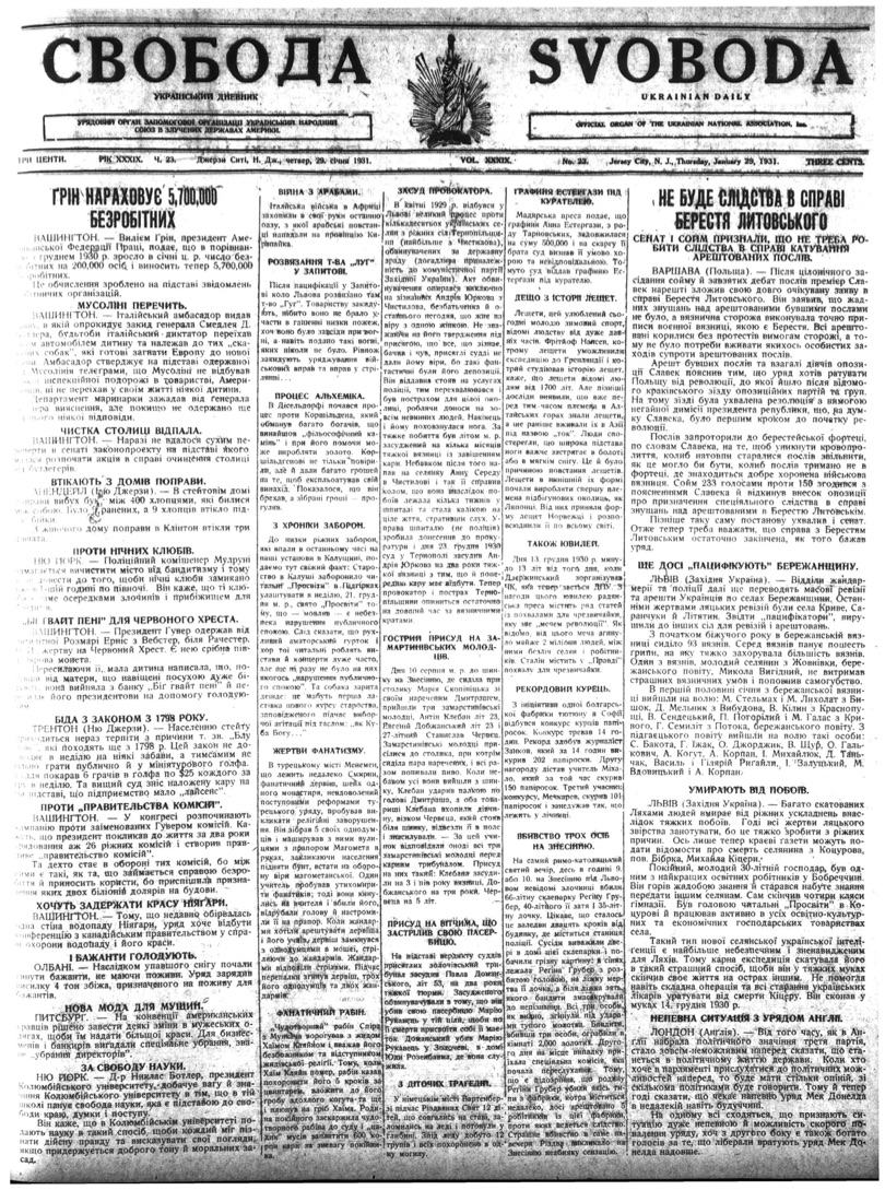 PDF обкладинка для 1931-023