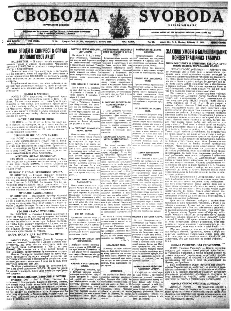 PDF обкладинка для 1931-026