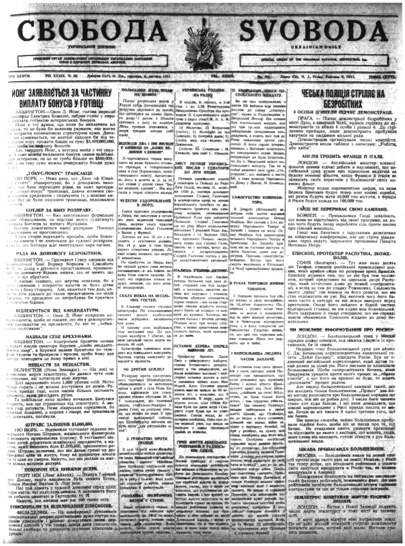 PDF обкладинка для 1931-030