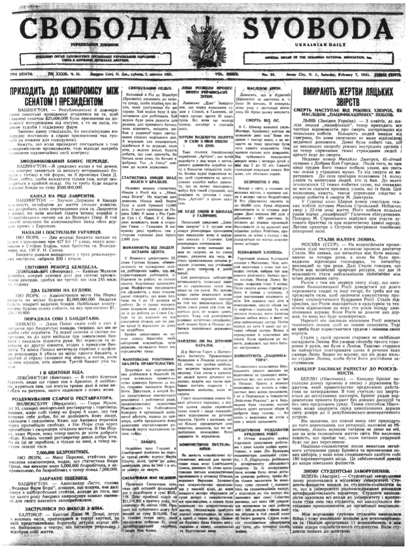 PDF обкладинка для 1931-031