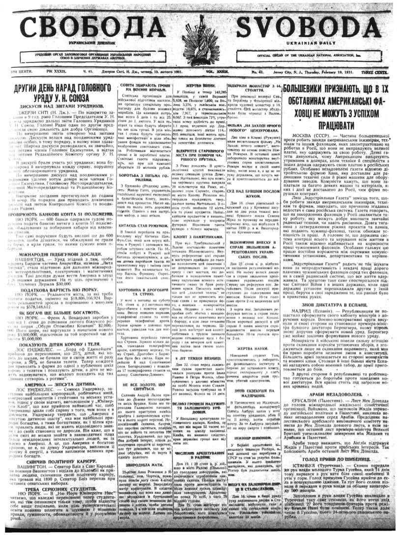 PDF обкладинка для 1931-041