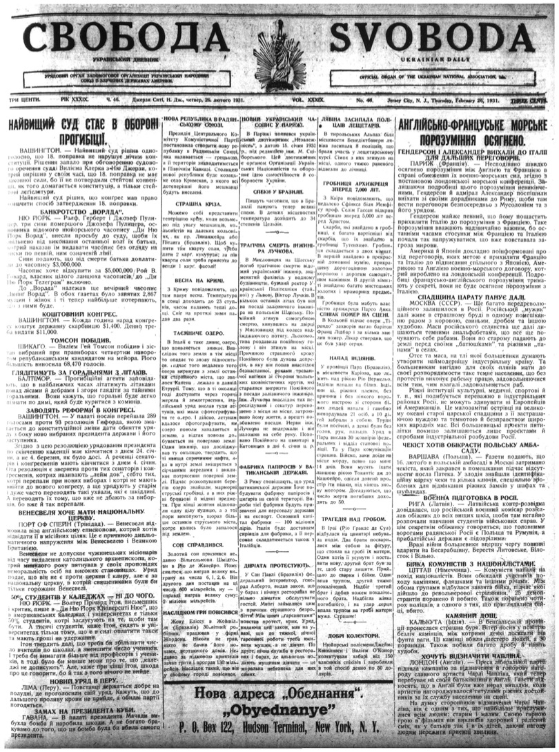 PDF обкладинка для 1931-046