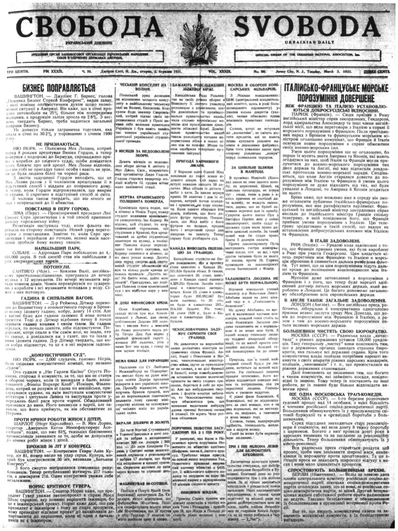 PDF обкладинка для 1931-050