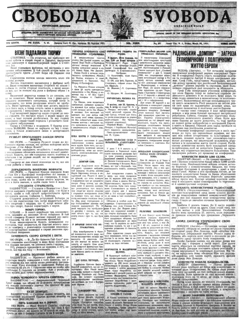 PDF обкладинка для 1931-065