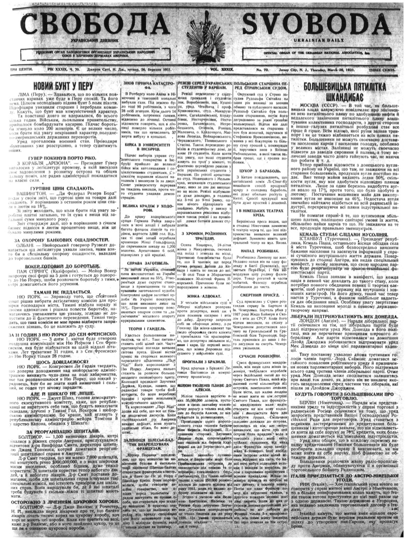 PDF обкладинка для 1931-070