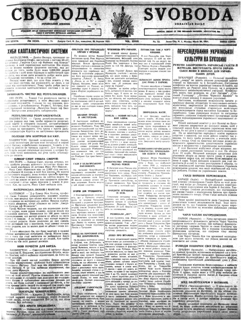 PDF обкладинка для 1931-073