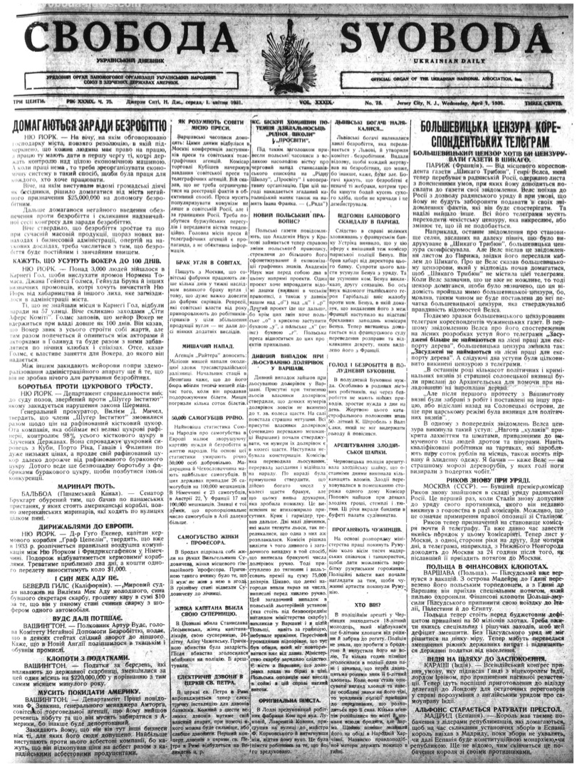 PDF обкладинка для 1931-075