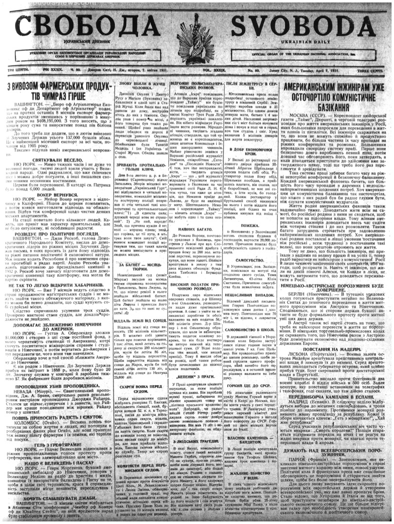 PDF обкладинка для 1931-080