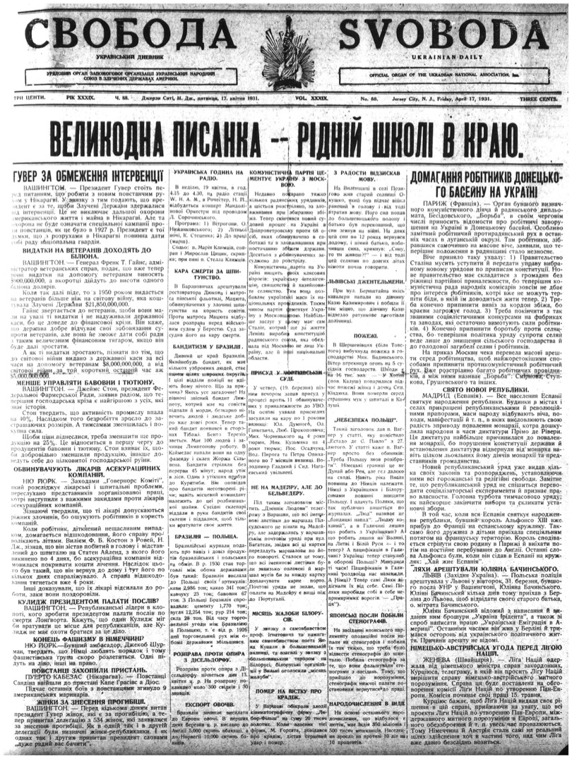 PDF обкладинка для 1931-088