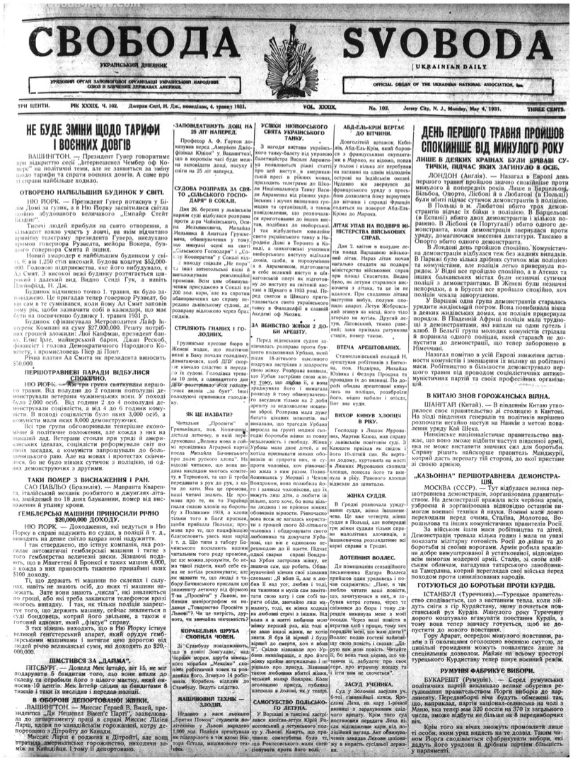 PDF обкладинка для 1931-102