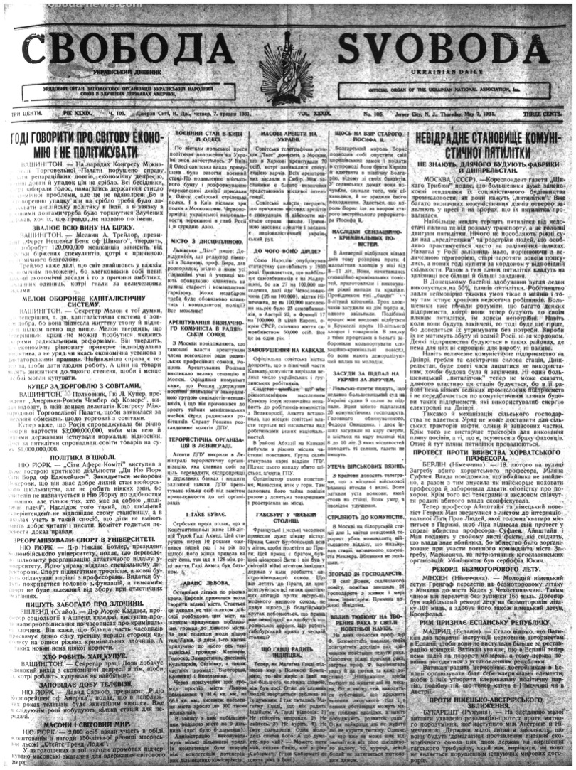 PDF обкладинка для 1931-105