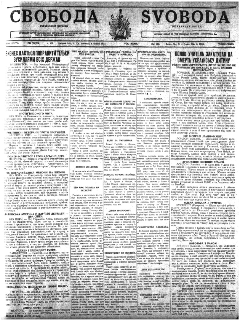 PDF обкладинка для 1931-106