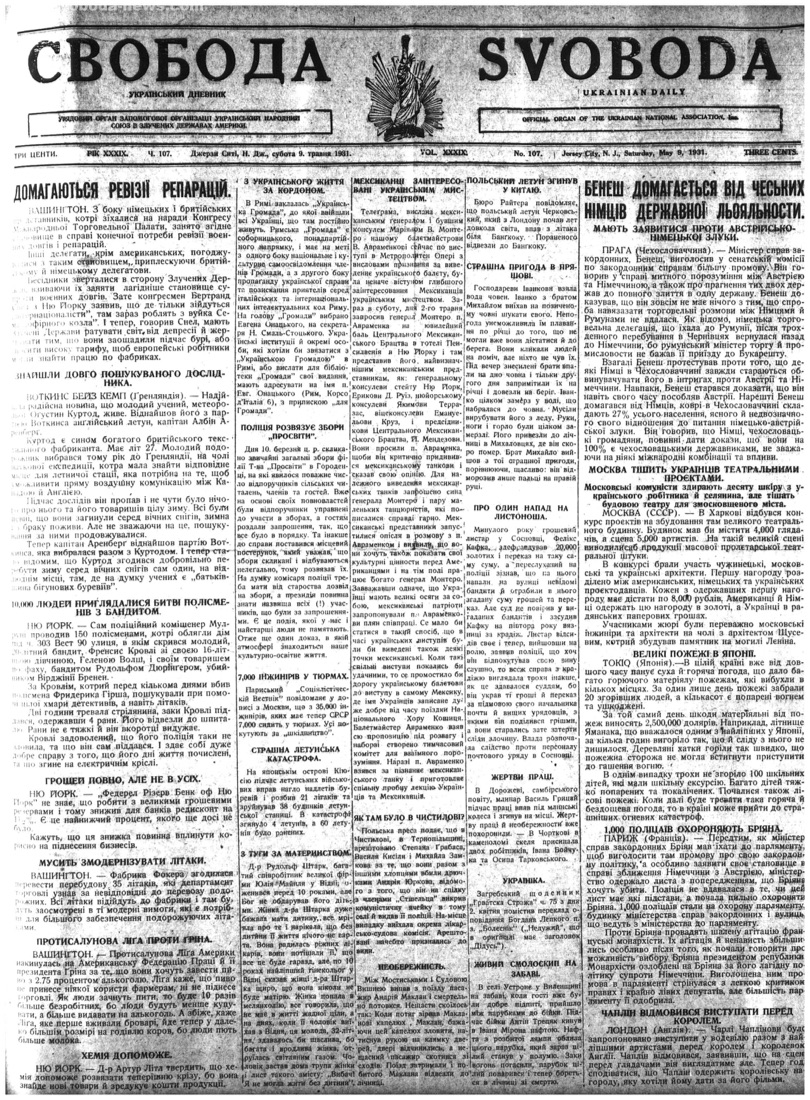 PDF обкладинка для 1931-107