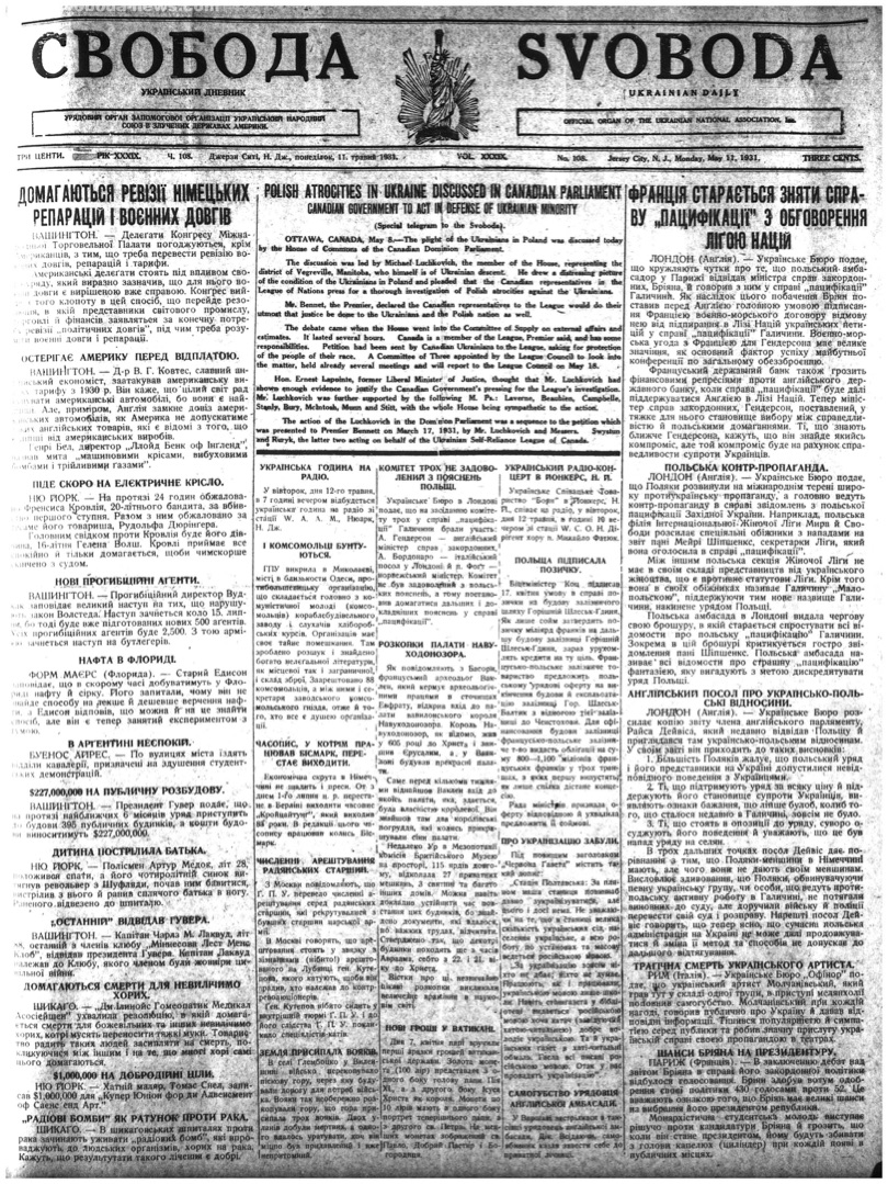 PDF обкладинка для 1931-108