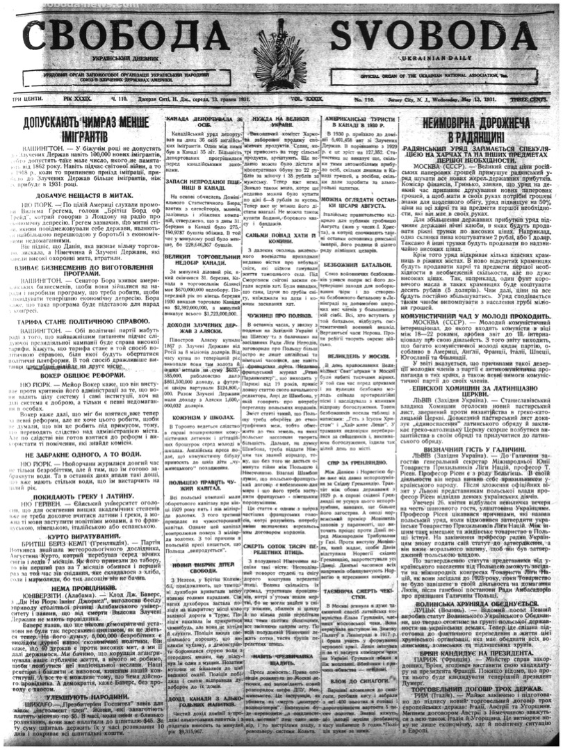 PDF обкладинка для 1931-110