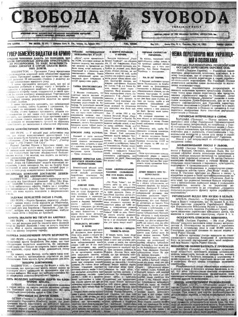 PDF обкладинка для 1931-111