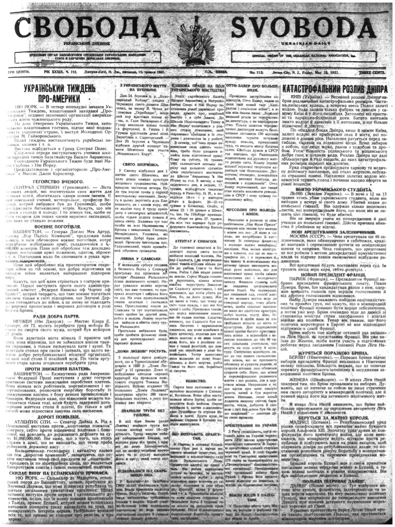 PDF обкладинка для 1931-112