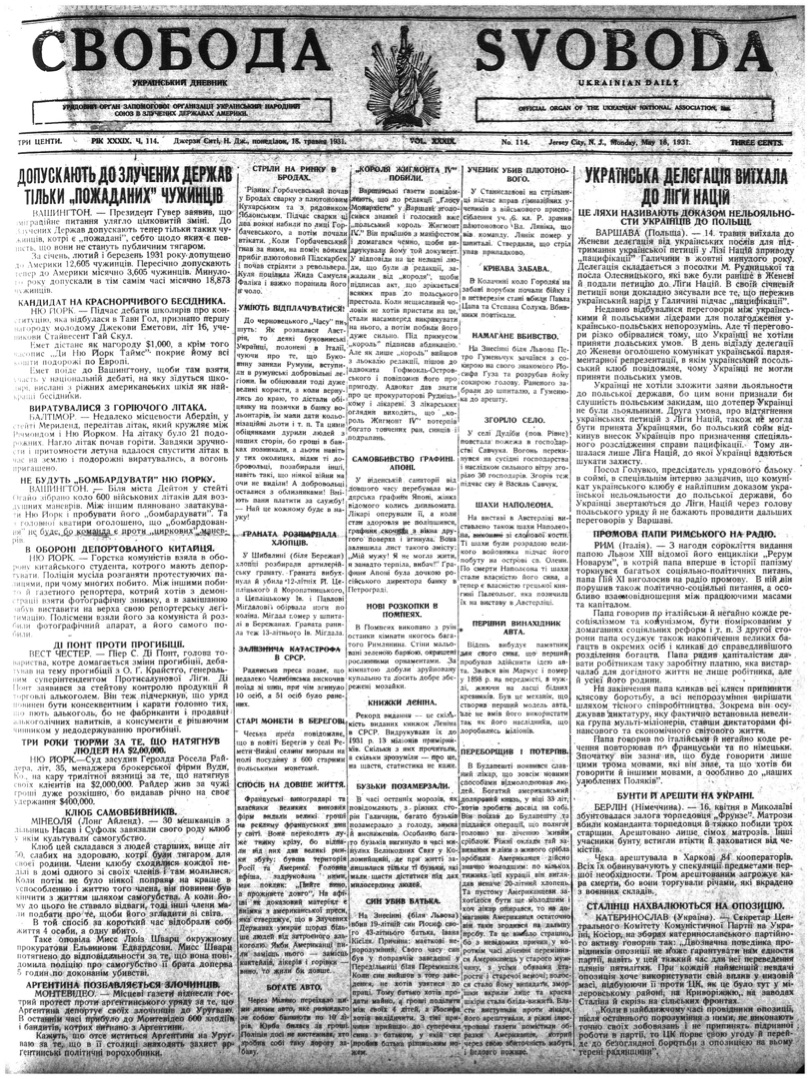 PDF обкладинка для 1931-114