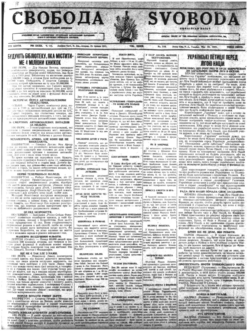 PDF обкладинка для 1931-115