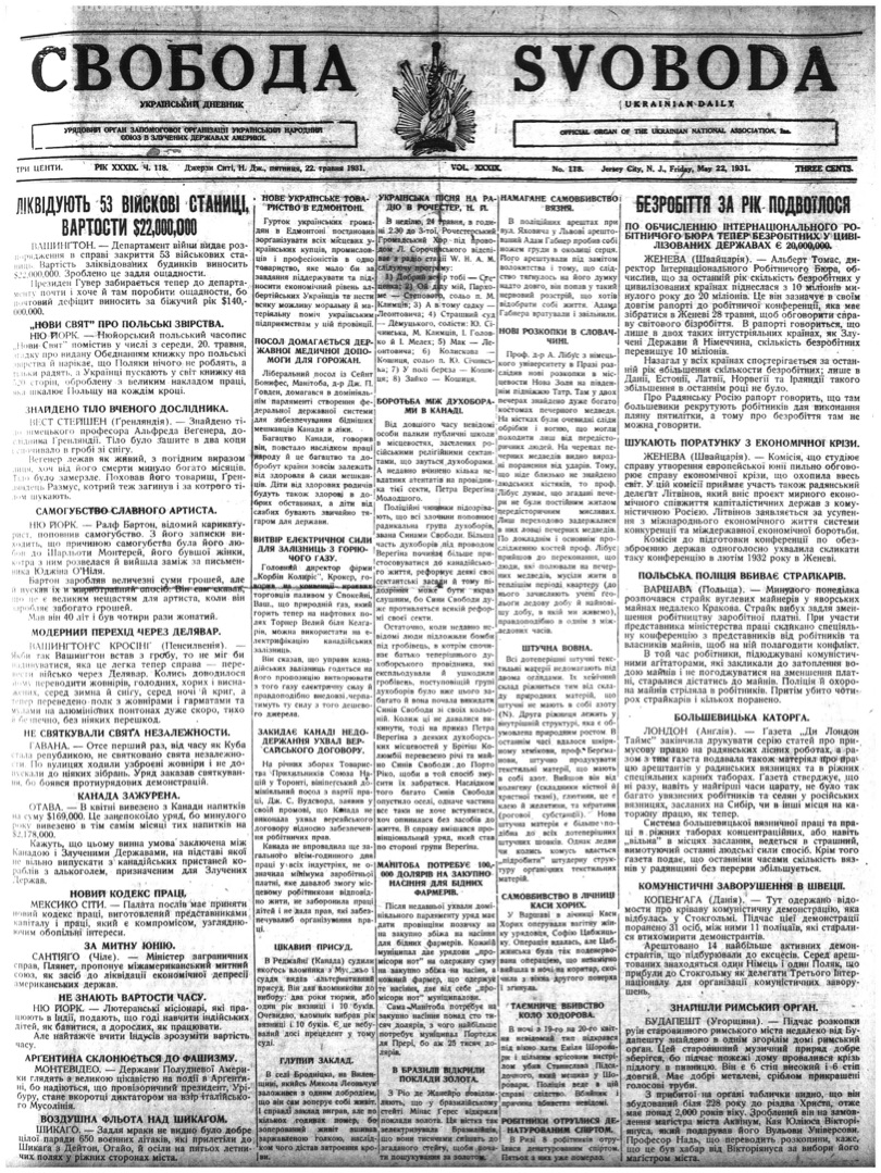 PDF обкладинка для 1931-118