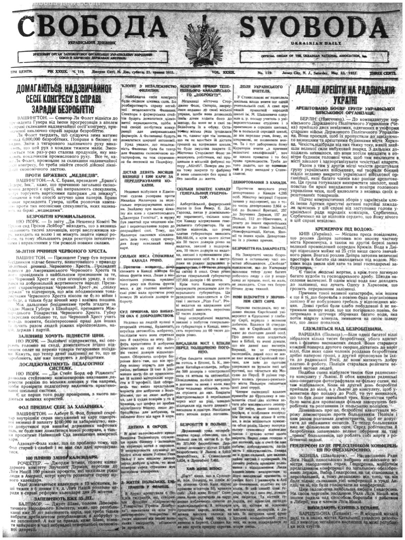 PDF обкладинка для 1931-119