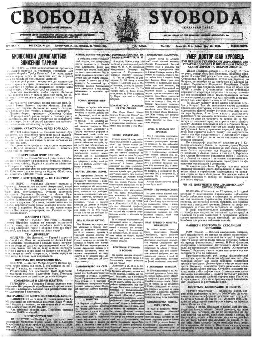 PDF обкладинка для 1931-124