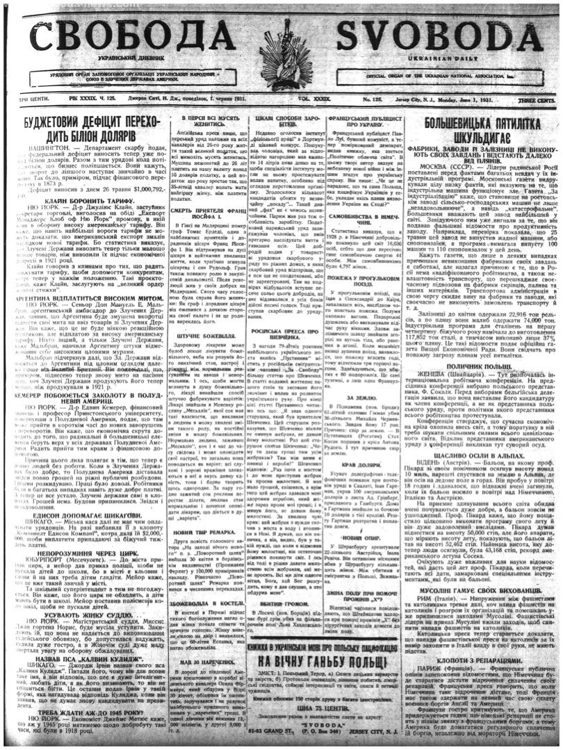 PDF обкладинка для 1931-125