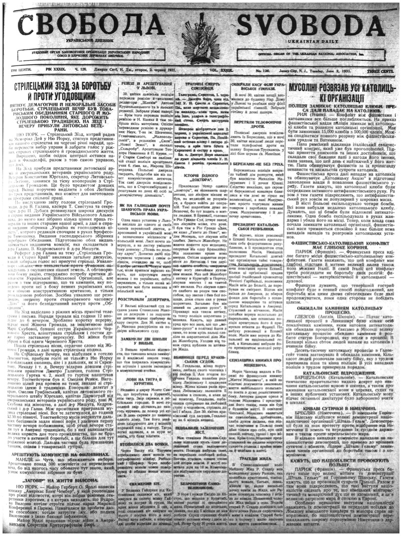 PDF обкладинка для 1931-126