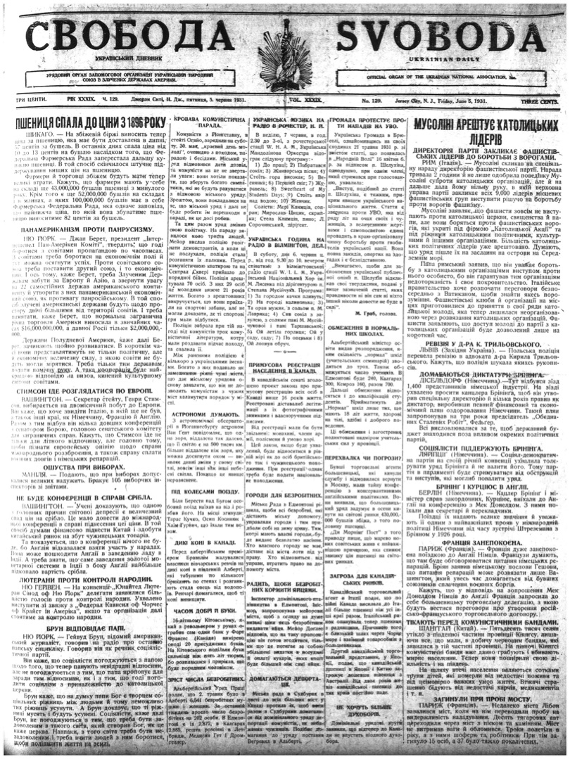 PDF обкладинка для 1931-129